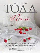 После
