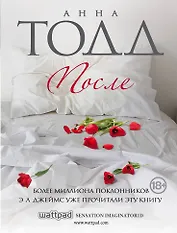 После