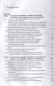 Терроризм как социально-политическое явление Противодействие в… (Magister) Бельский - 1