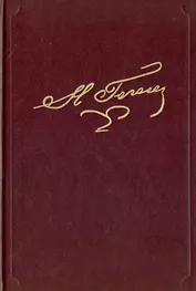 Полное собрание сочинений и писем. В 23-х томах. Том 5. Женитьба. Совершенно невероятное событие в двух действиях (писана в 1833 году)