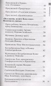 Молитвы врачам небесным: как молиться болящим и о болящих - 2