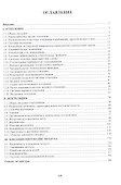 Отопление, вентиляция и кондиционирование воздуха - 1