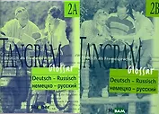 Tangram 2A/2B . Glossar Deutsch-Russisch / Словарь немецко-русский (комплект из 2-х книг)