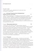 Товарищество передвижников. Демократический реализм - 1