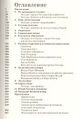 Гитлер в Вене. Портрет диктатора в юности - 1