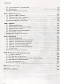 PostgreSQL Основы языка SQL : учебное пособие - 2