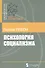 Психология социализма (мБ-каГВЛ Политика) Лебон - 0