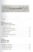 Один Бог, одно послание. - 1