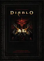 Энциклопедия Diablo