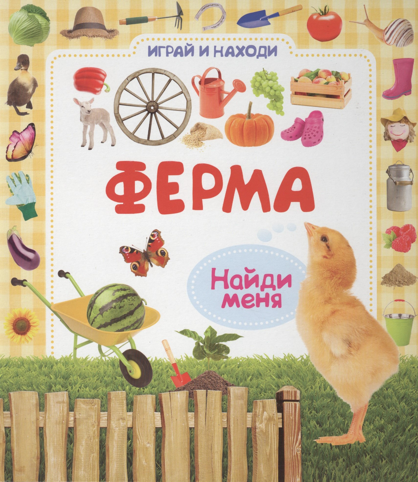 

Ферма