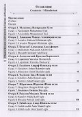 Предшественники современной математика Азербайджана. Историко-математический очерк - 1