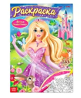 Лесная волшебница. Раскраска