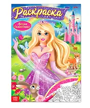 Лесная волшебница. Раскраска