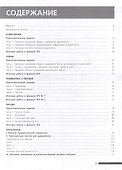 Французский язык. Единый государственный экзамен. Письменная часть. Учебное пособие - 1