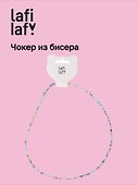 Чокер из бисера коралловый, Lafilaf - 0