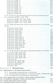 Насосы. Вентиляторы. Кондиционеры: Справочник - 2