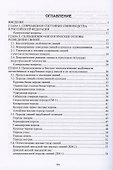 Технология производства и переработки продукции свиноводства. Учебник - 1