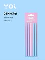Закладки самоклеящиеся 140*05 мм, 6 штук*20 листов, "Pastel", Yoi