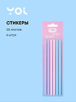 Закладки самоклеящиеся 140*05 мм, 6 штук*20 листов, "Pastel", Yoi