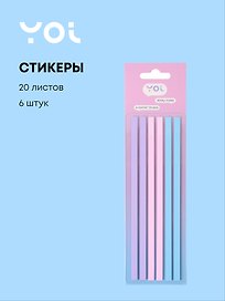 Закладки самоклеящиеся 140*05 мм, 6 штук*20 листов, "Pastel", Yoi