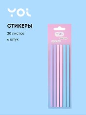 Закладки самоклеящиеся 140*05 мм, 6 штук*20 листов, "Pastel", Yoi