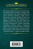 Академия первого чувства - 1
