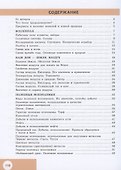 Природоведение. 5 класс.  Рабочая тетрадь. Учебное пособие для общеобразовательных организаций, реализующих адаптированные основные общеобразовательные программы - 1