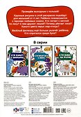Раскраска для детей. Раскраска с активити-заданием. Любимые сказки - 1
