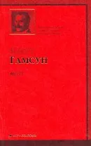 Август : роман