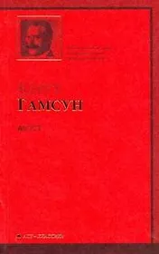 Август : роман