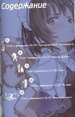 У меня мало друзей. Том 9 (Boku wa Tomodachi ga Sukunai / Haganai: I Don't Have Many Friends). Манга - 1