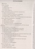 Математический анализ: учебник - 1