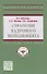 Стратегия кадрового менеджмента. Учебное пособие - 0