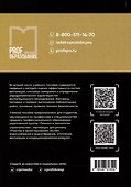 Вентиляция. В 2-х частях. Часть 2: учебное пособие для СПО - 1