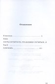 Довмонт. Сказание о забытом князе - 1