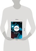 Секс-преступники. Книга вторая. Два мира, один коп - 1