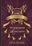Императрица Александра. Святая мученица. - 0