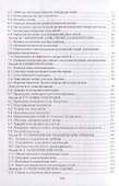 Инженерная геодезия: учебное пособие - 2