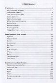 Гримуар Некрономикон - 1