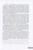 Наш "Трамплин в космос" цивилизации человечества - 2