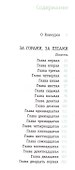 За горами, за лесами - 1