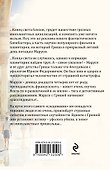 Вселенский заговор - 1