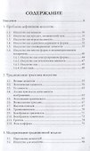 Искусство и арт-практика - 1