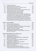 Задачи Монжа и Канторовича оптимальной транспортировки - 2