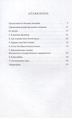 История Звенигородской биологической станции МГУ - 1