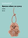 Брелок-обвес на сумку Собачка с бусинами (плюш) (12см) (12-4033-202510-SPT-33)