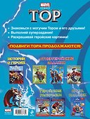 Комплект из 3-х книг о супергероях Marvel-4 (компл. 3кн.) (+пазл) (упаковка) - 1