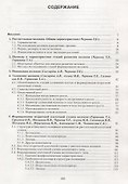 Биогенез растительных волокон - 1