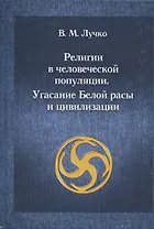 Чеченский капкан