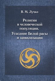 Чеченский капкан